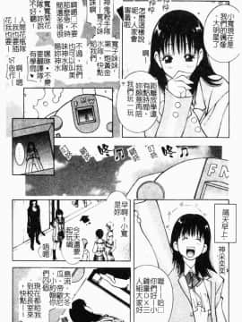 [アンソロジー] 痴漢ストーリーズ [中]_083