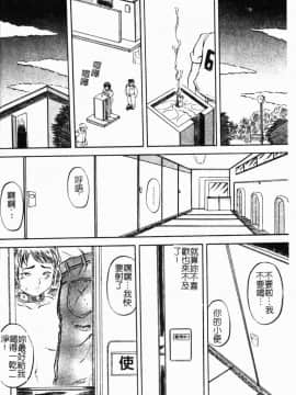 [アンソロジー] 痴漢ストーリーズ [中]_102