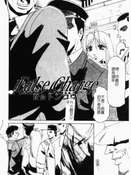 [アンソロジー] 痴漢ストーリーズ [中]_118