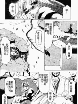 [アンソロジー] 痴漢ストーリーズ [中]_120
