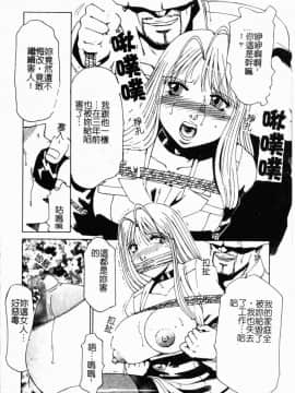 [アンソロジー] 痴漢ストーリーズ [中]_122