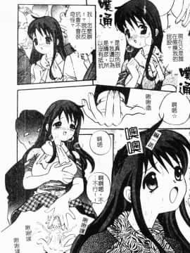 [アンソロジー] 痴漢ストーリーズ [中]_137