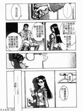 [アンソロジー] 痴漢ストーリーズ [中]_182