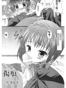 [アンソロジー] 蠱惑の刻 [中]_007