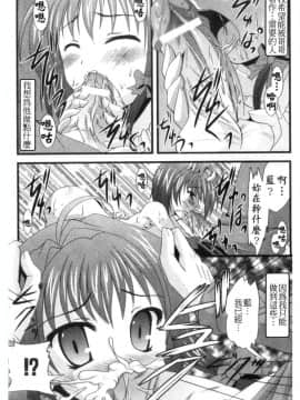 [アンソロジー] 蠱惑の刻 [中]_008