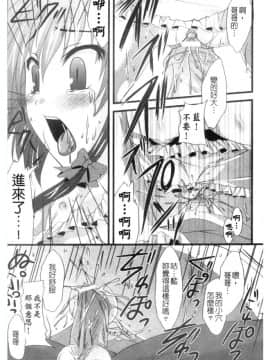 [アンソロジー] 蠱惑の刻 [中]_013