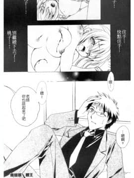 [アンソロジー] 蠱惑の刻 [中]_022