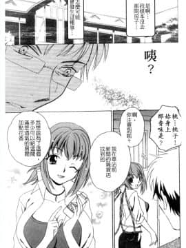 [アンソロジー] 蠱惑の刻 [中]_024