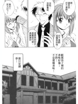 [アンソロジー] 蠱惑の刻 [中]_025