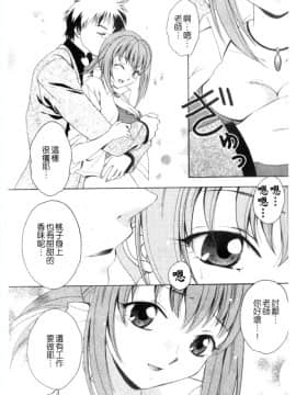 [アンソロジー] 蠱惑の刻 [中]_026