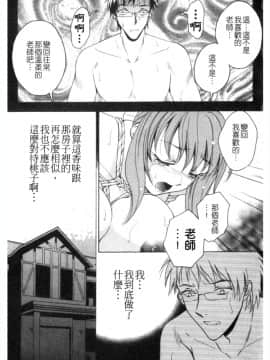 [アンソロジー] 蠱惑の刻 [中]_038