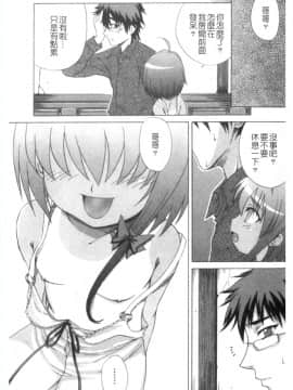 [アンソロジー] 蠱惑の刻 [中]_042