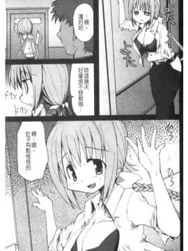 [アンソロジー] 蠱惑の刻 [中]_060