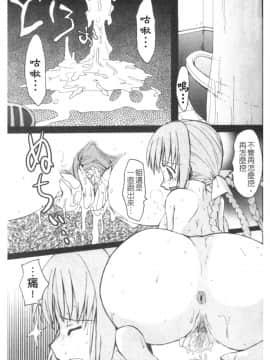 [アンソロジー] 蠱惑の刻 [中]_066
