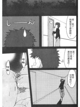 [アンソロジー] 蠱惑の刻 [中]_068
