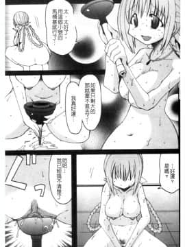 [アンソロジー] 蠱惑の刻 [中]_070