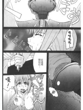 [アンソロジー] 蠱惑の刻 [中]_071
