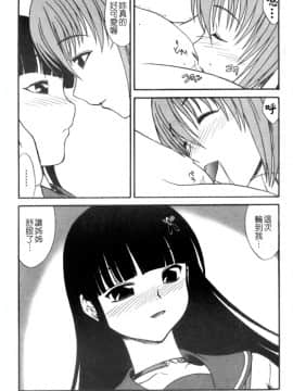 [アンソロジー] 蠱惑の刻 [中]_090