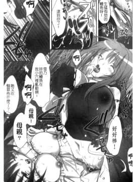 [アンソロジー] 蠱惑の刻 [中]_110