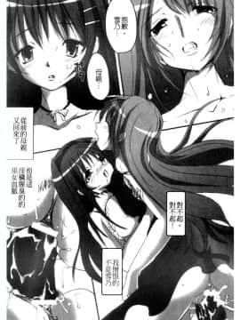 [アンソロジー] 蠱惑の刻 [中]_111