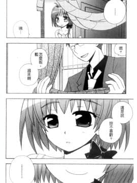 [アンソロジー] 蠱惑の刻 [中]_117