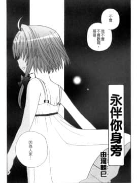 [アンソロジー] 蠱惑の刻 [中]_118