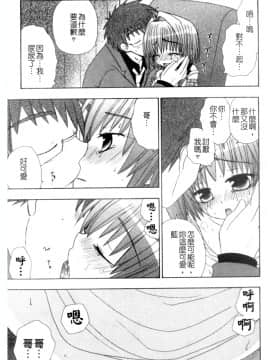 [アンソロジー] 蠱惑の刻 [中]_122