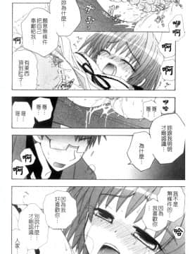 [アンソロジー] 蠱惑の刻 [中]_125
