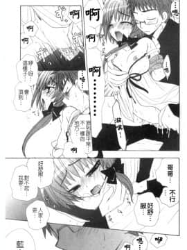 [アンソロジー] 蠱惑の刻 [中]_128