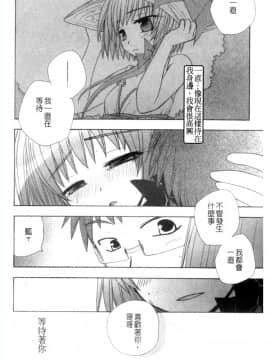 [アンソロジー] 蠱惑の刻 [中]_132