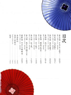 [4K掃圖組][渚ミナミ] あまえんぼっ_007