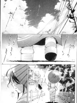 [4K掃圖組][渚ミナミ] あまえんぼっ_011