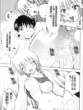 [4K掃圖組][渚ミナミ] あまえんぼっ_015