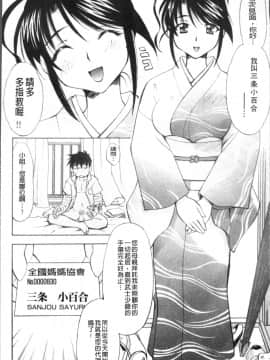 [4K掃圖組][渚ミナミ] あまえんぼっ_020