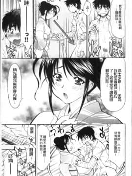 [4K掃圖組][渚ミナミ] あまえんぼっ_021