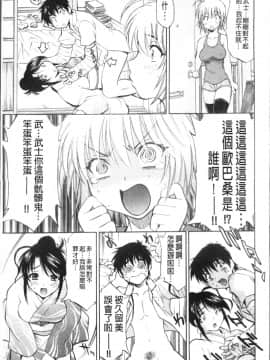 [4K掃圖組][渚ミナミ] あまえんぼっ_023