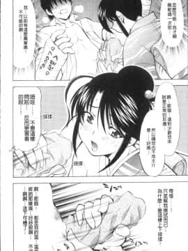 [4K掃圖組][渚ミナミ] あまえんぼっ_026