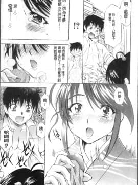 [4K掃圖組][渚ミナミ] あまえんぼっ_027