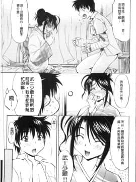 [4K掃圖組][渚ミナミ] あまえんぼっ_029