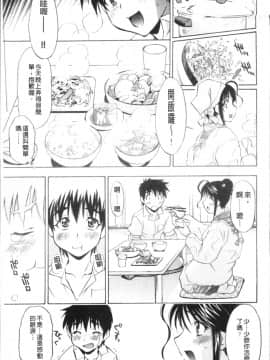 [4K掃圖組][渚ミナミ] あまえんぼっ_031