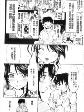 [4K掃圖組][渚ミナミ] あまえんぼっ_032
