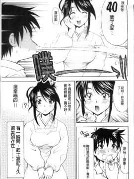 [4K掃圖組][渚ミナミ] あまえんぼっ_033