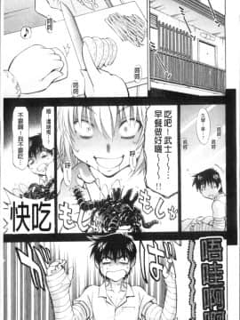 [4K掃圖組][渚ミナミ] あまえんぼっ_035