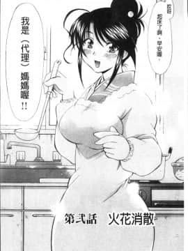 [4K掃圖組][渚ミナミ] あまえんぼっ_036