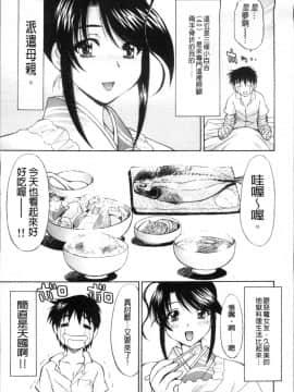 [4K掃圖組][渚ミナミ] あまえんぼっ_037