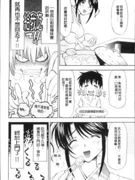 [4K掃圖組][渚ミナミ] あまえんぼっ_038