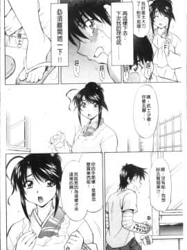 [4K掃圖組][渚ミナミ] あまえんぼっ_044