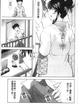 [4K掃圖組][渚ミナミ] あまえんぼっ_045