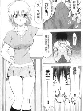 [4K掃圖組][渚ミナミ] あまえんぼっ_046