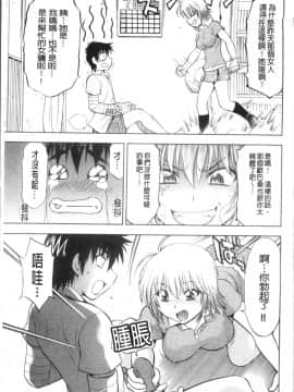 [4K掃圖組][渚ミナミ] あまえんぼっ_047